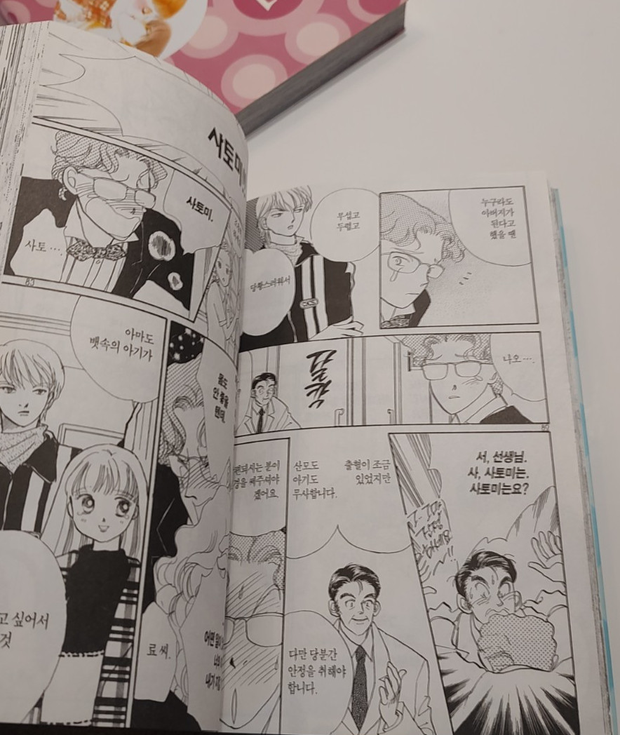 Playful Kiss Volume 9-11 By Kaoru Tada – Korean Romance Graphic Novel Set