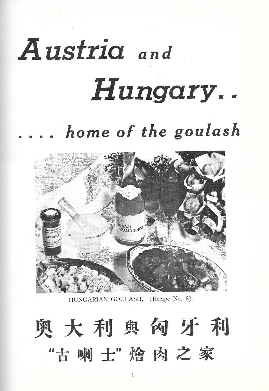TOWNGAS COOKERY BOOK 1973 12th Edition Hardcover English & Chinese U.S. ONLY!