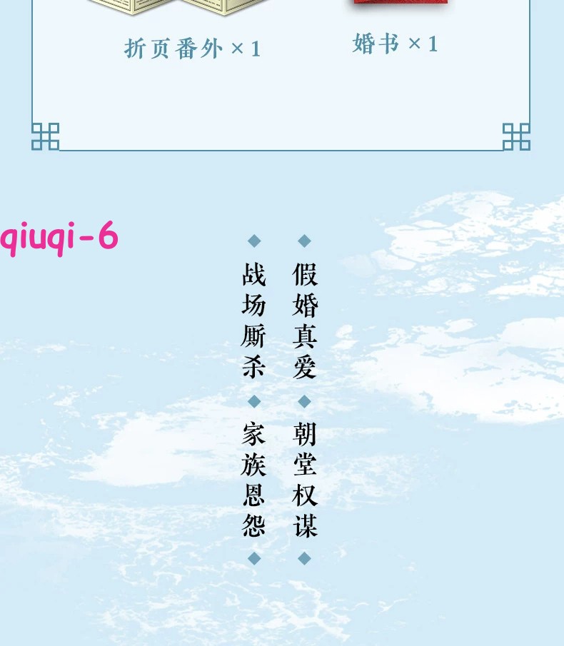 Zhu Yu Original Novel Books Love Story w/Poster Bookmark 逐玉 团子来袭著 张凌赫 田曦薇 NEW!