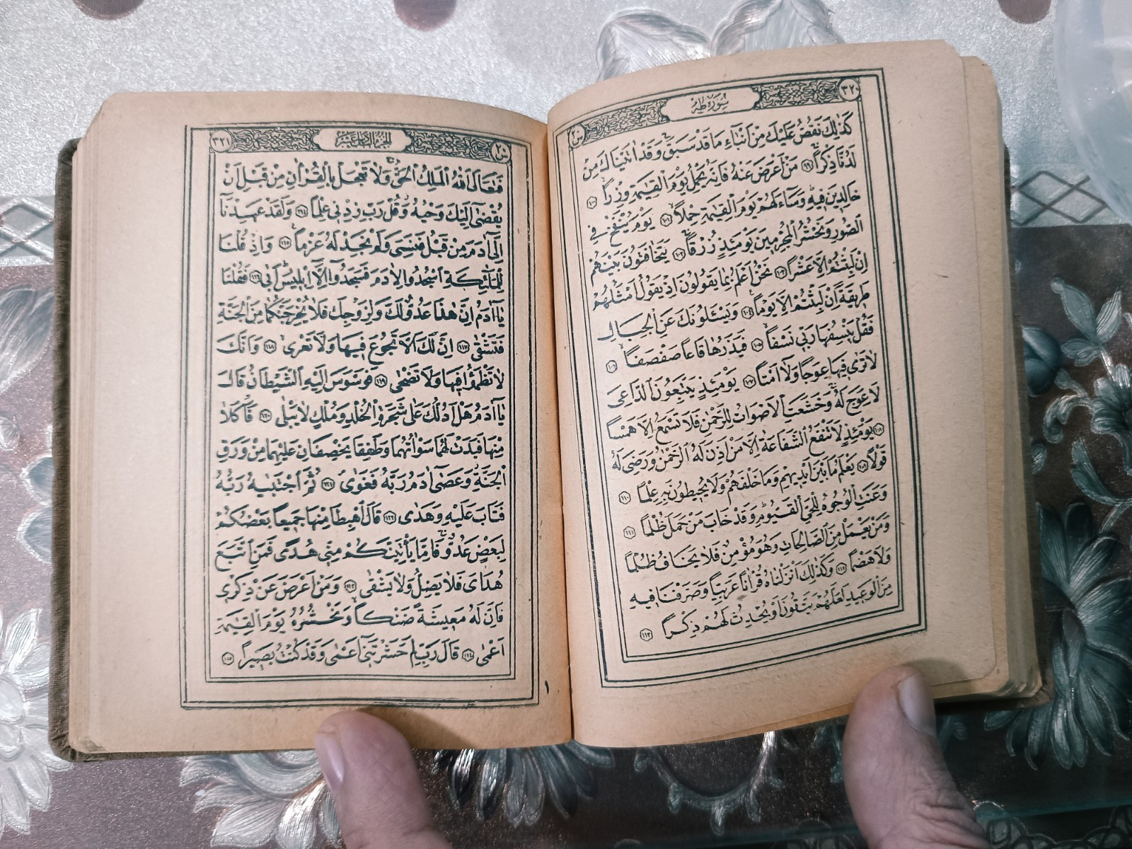 Antiques – Rare Qur’an Edition 1900 AD Ottoman Caliphate مصحف الأستانة النادر