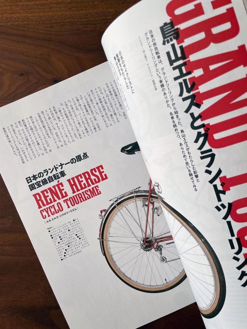 Bicycle Club Special Edition Travel Bicycle Randonneur & Touring Vehicle Book