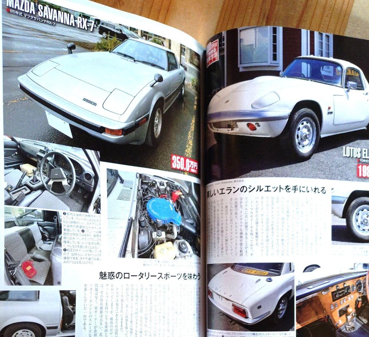 Nostalgic Hero December 2025 issue: Starting life with an old car in the 3