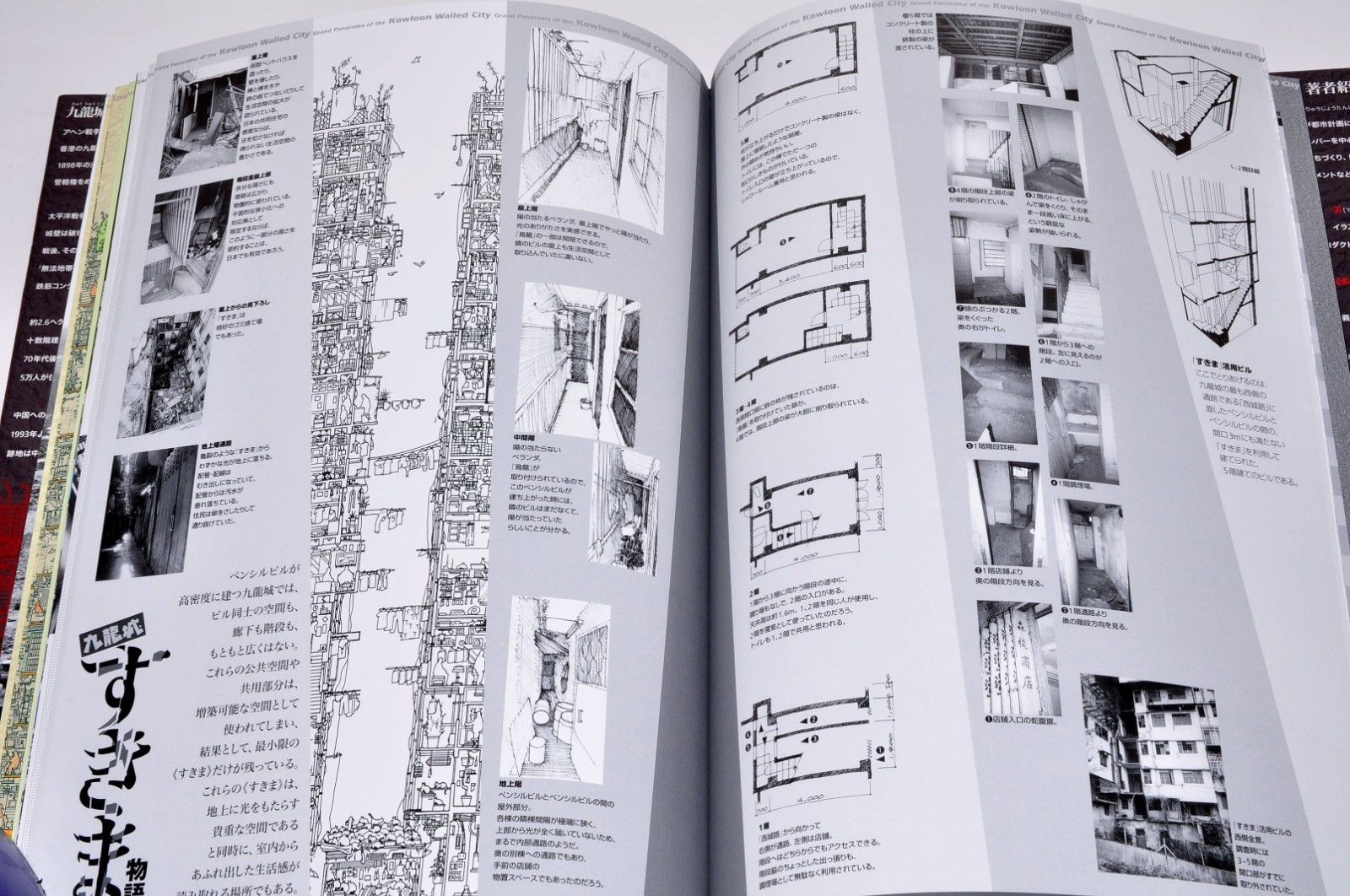 The Great Illustrated Guide to Kowloon Walled City Hong Kong Building Book USED