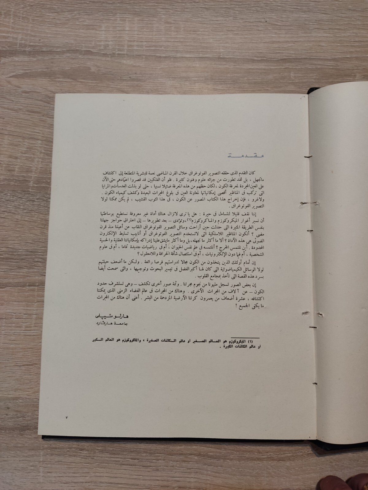 كتاب الكون دافيد برجامينى Arabic Book since The Universe Photos 📚
