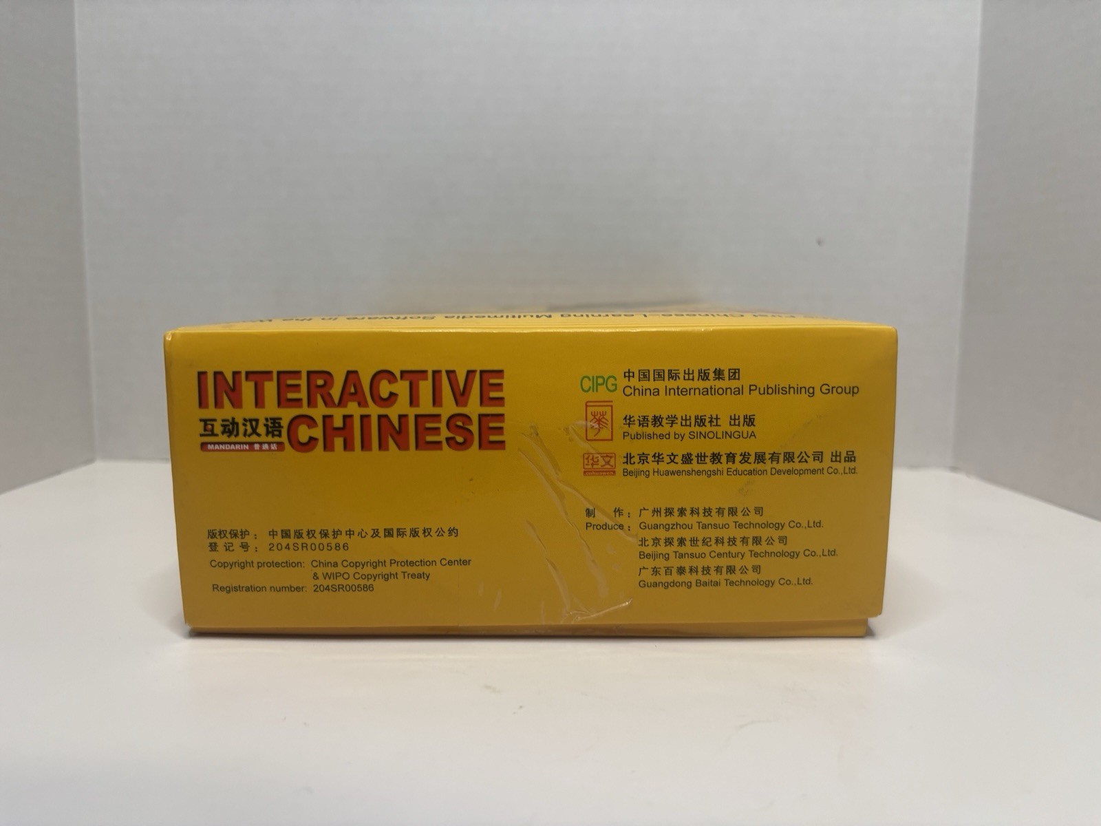 Interactive Chinese – English Version – Chinese Learning Multimedia Software