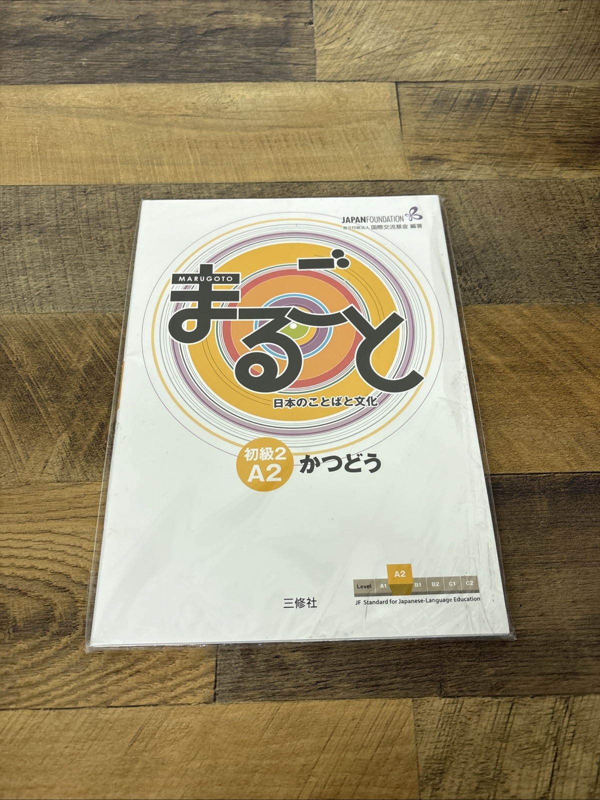 Marugoto: Japanese Language And Culture Elementary2 A2 Cours…