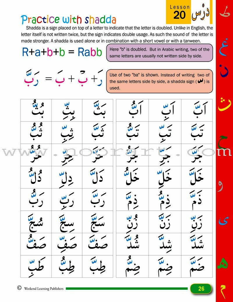 Weekend Learning – Beginners Arabic Reading