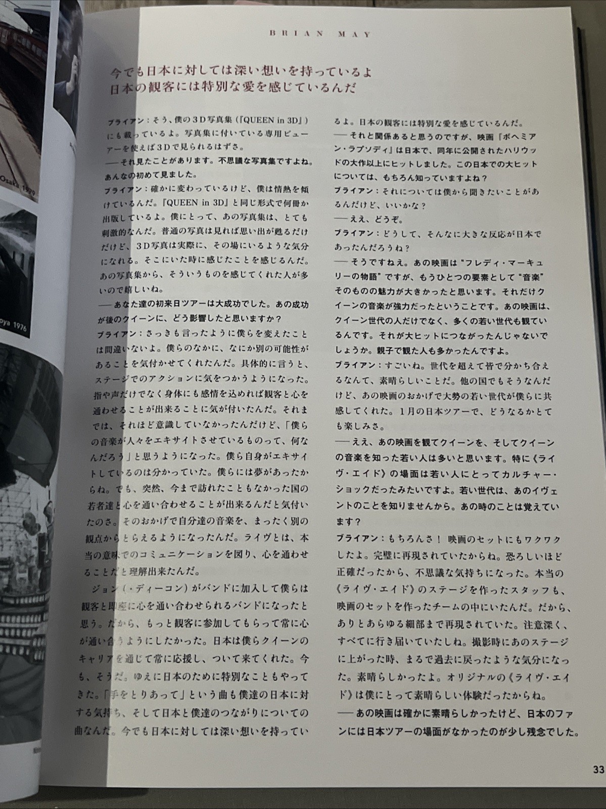 Queen In Japan – Official Japanese Queen Photobook – Freddie Mercury, Brian May
