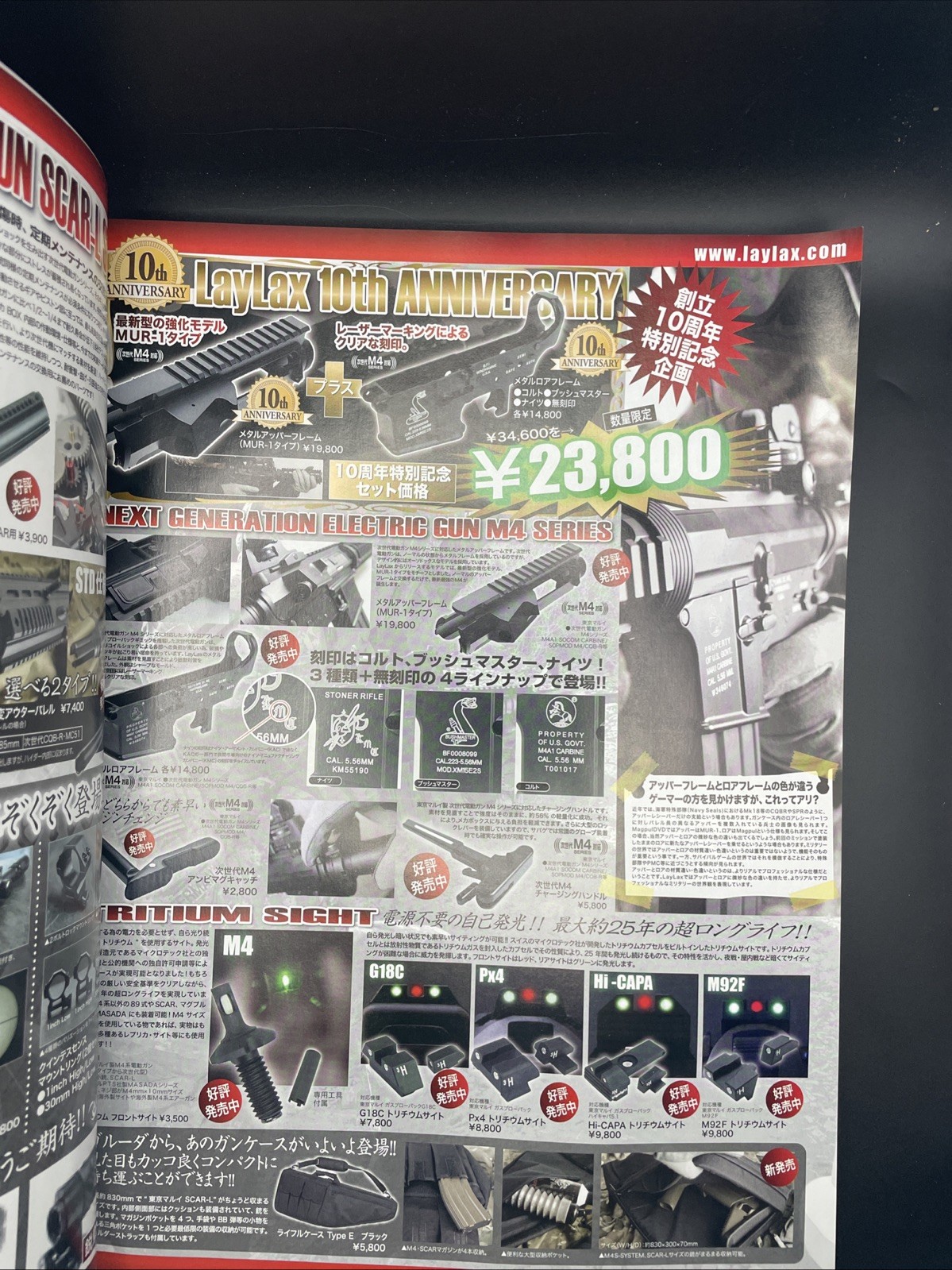 Arms MAGAZINE. 2012/1 .1st edition. No. 283 Toy gun and military. Hobby Japan.