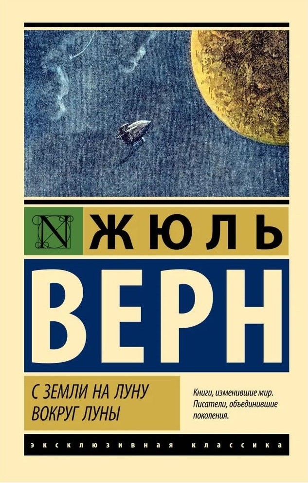 Дети капитана Гранта
