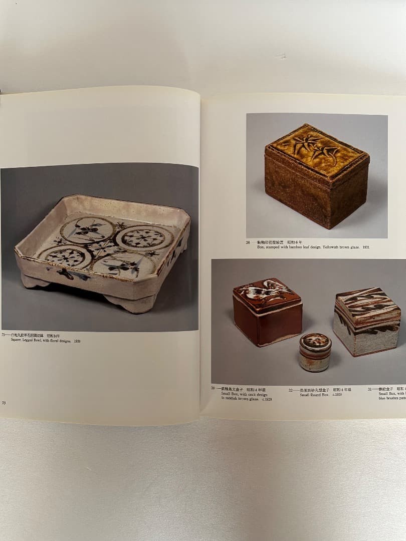 Kawai Kanjiro Exhibition Catalog 1984 112 Pages 166 Works Pottery Art Book