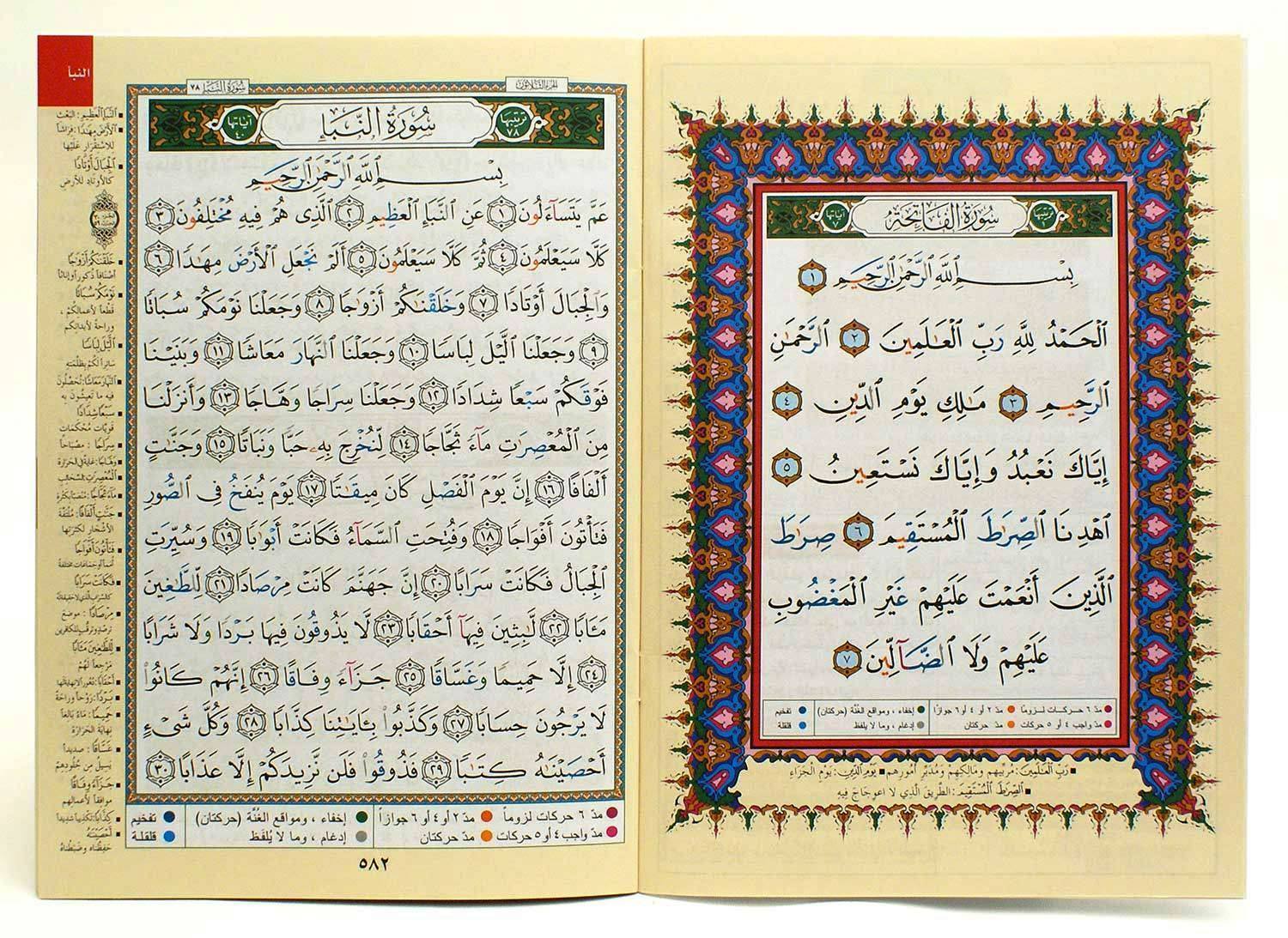 Juz Amma Tajweed Quran Color coded /Dar Marifa Mushaf amma part juzu para 7″x9″