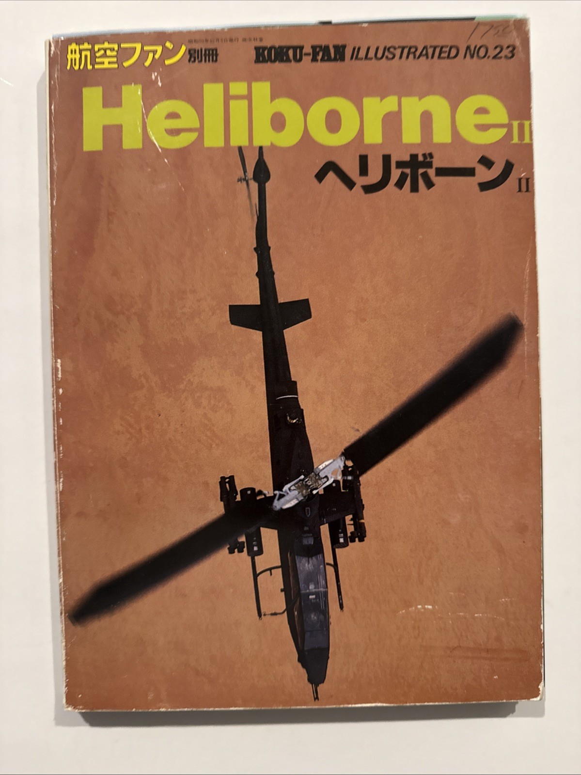 KoKU fan illustrated No. 23 Heliborne II Japanese English Some Loose Pages