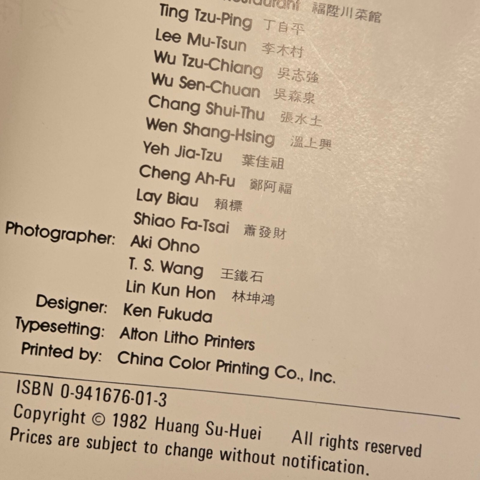 Chinese Appetizers and Garnishes Wei Chuans Cook Book Huang Su Huei 1980s