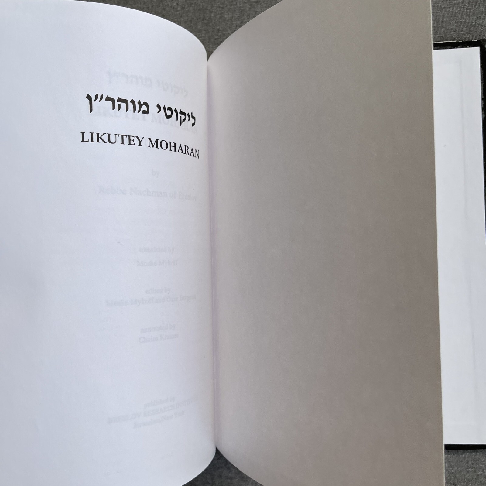 LIKUTEY MOHARAN Volume 4 English and Hebrew Edition English and Arabic Editio