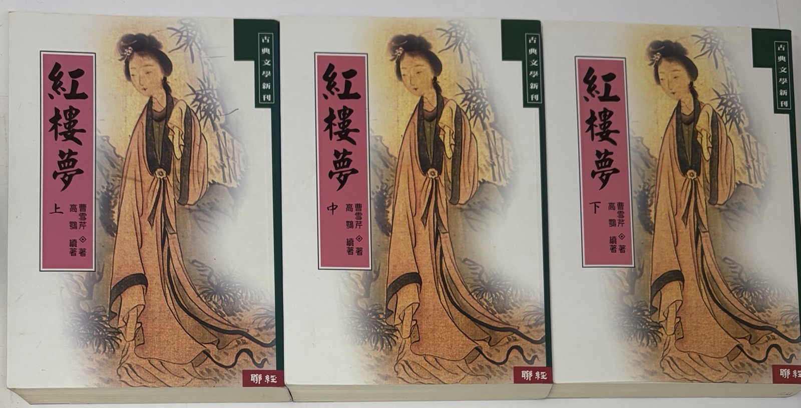 Dream Of The Red Chamber Cao Xueqin Chinese Three Volume Paperback Book Set