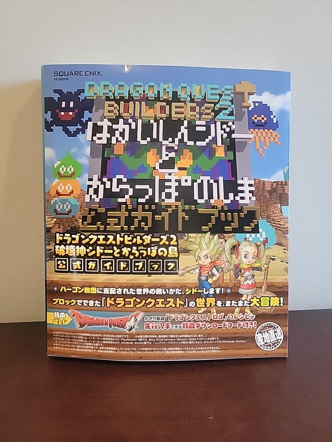 Dragon Quest Builders 2 God of Destruction Shido and the Empty Island Official