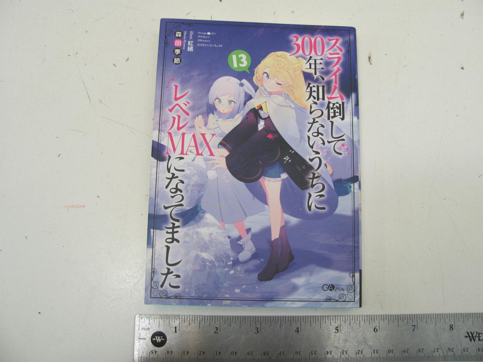 SoftBank Creative GA Novel Kisetsu Morita !!) slime defeat in 300 NO. 13