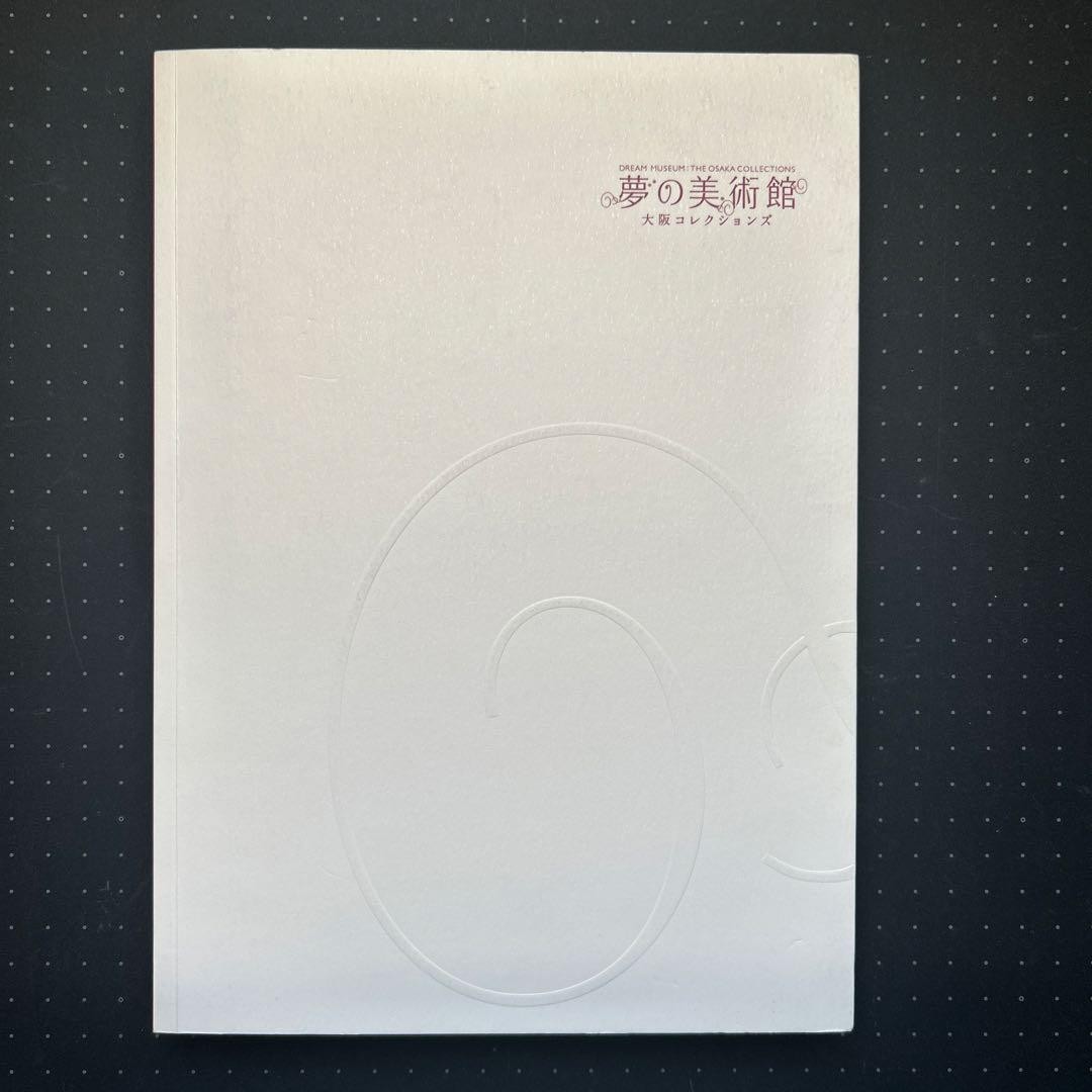 Dream Museum Osaka Collections Art Book Asahi Shimbun 159 Pages Embossed Cover
