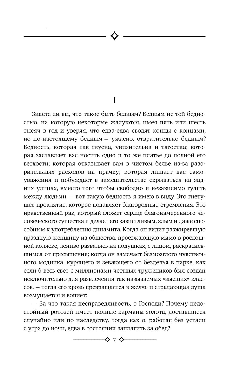 Корелли. Скорбь Сатаны. Вендетта, или История всеми забытого 9785171699208 W1500