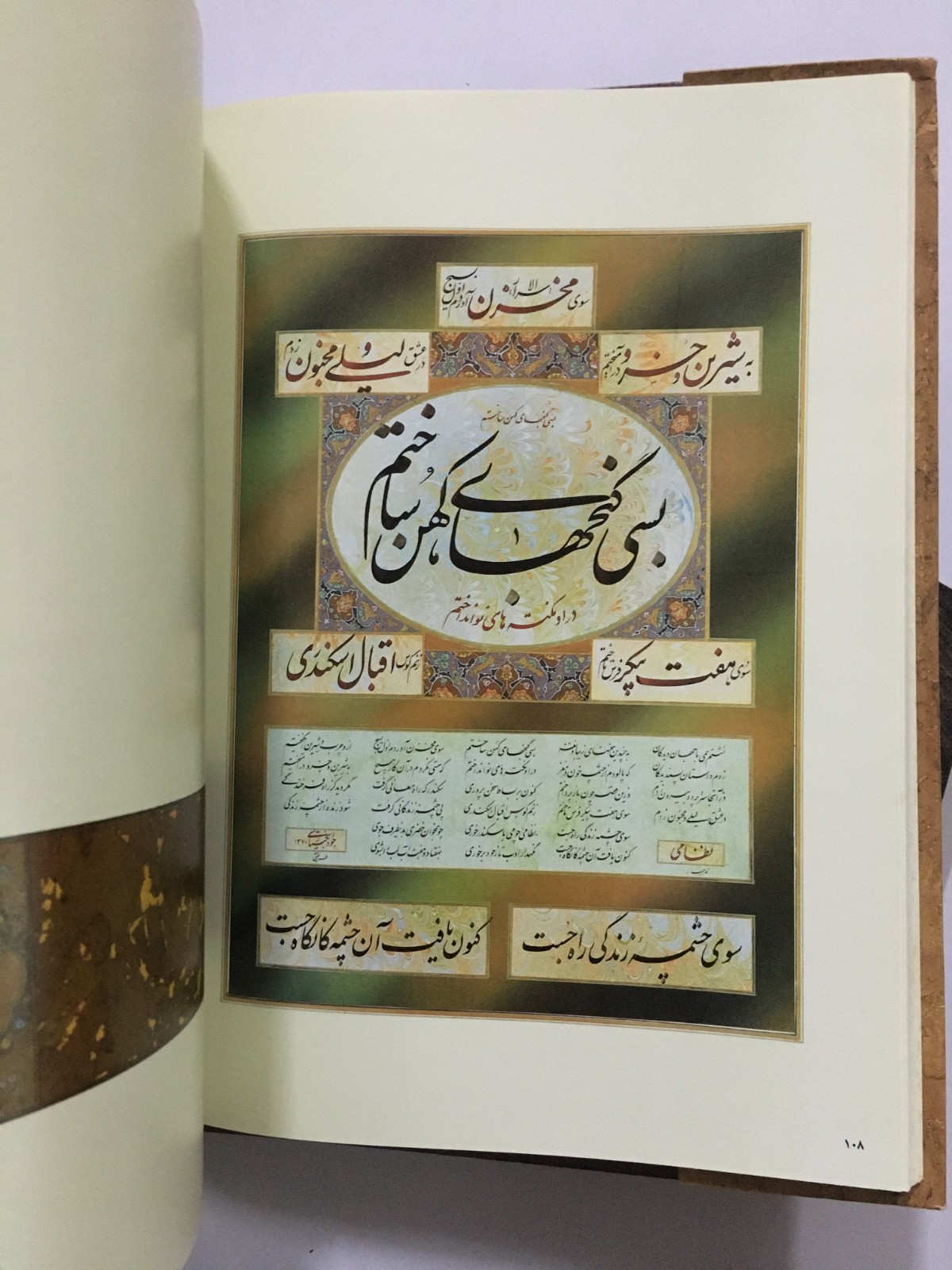 Bakhtiary, Javad: Showr E Masty. Calligraphy. Text In Persian. 1992. 159 Pages.