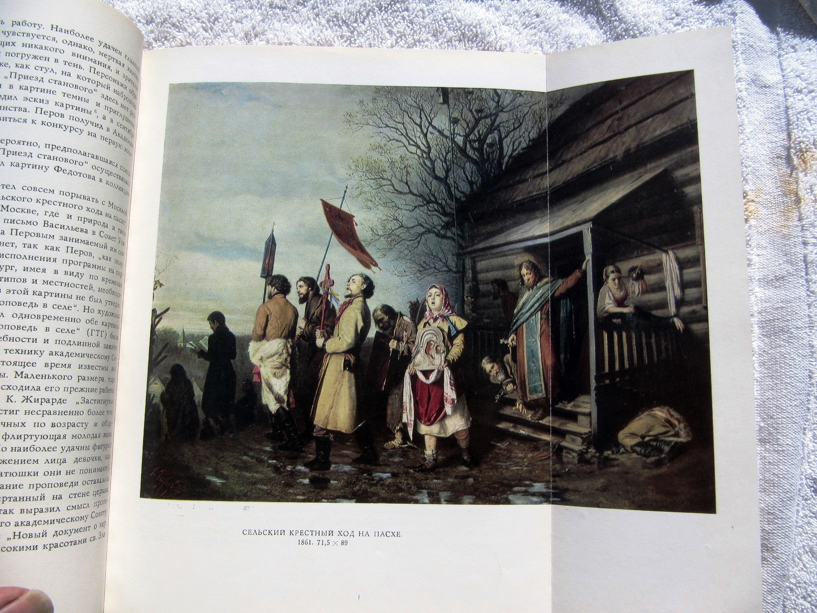 Vasily PEROV RUSSIAN ART Osobennosti tvorcheskogo puti khudozhnika Lyaskovskaya