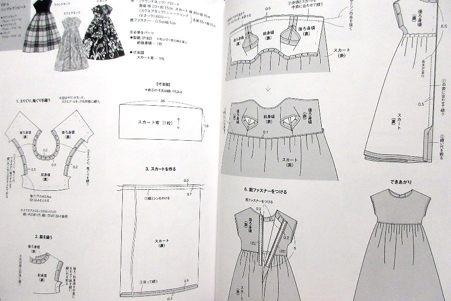 22cm size Doll Clothes Handmade Book /Japanese Doll Wear Sewing Book