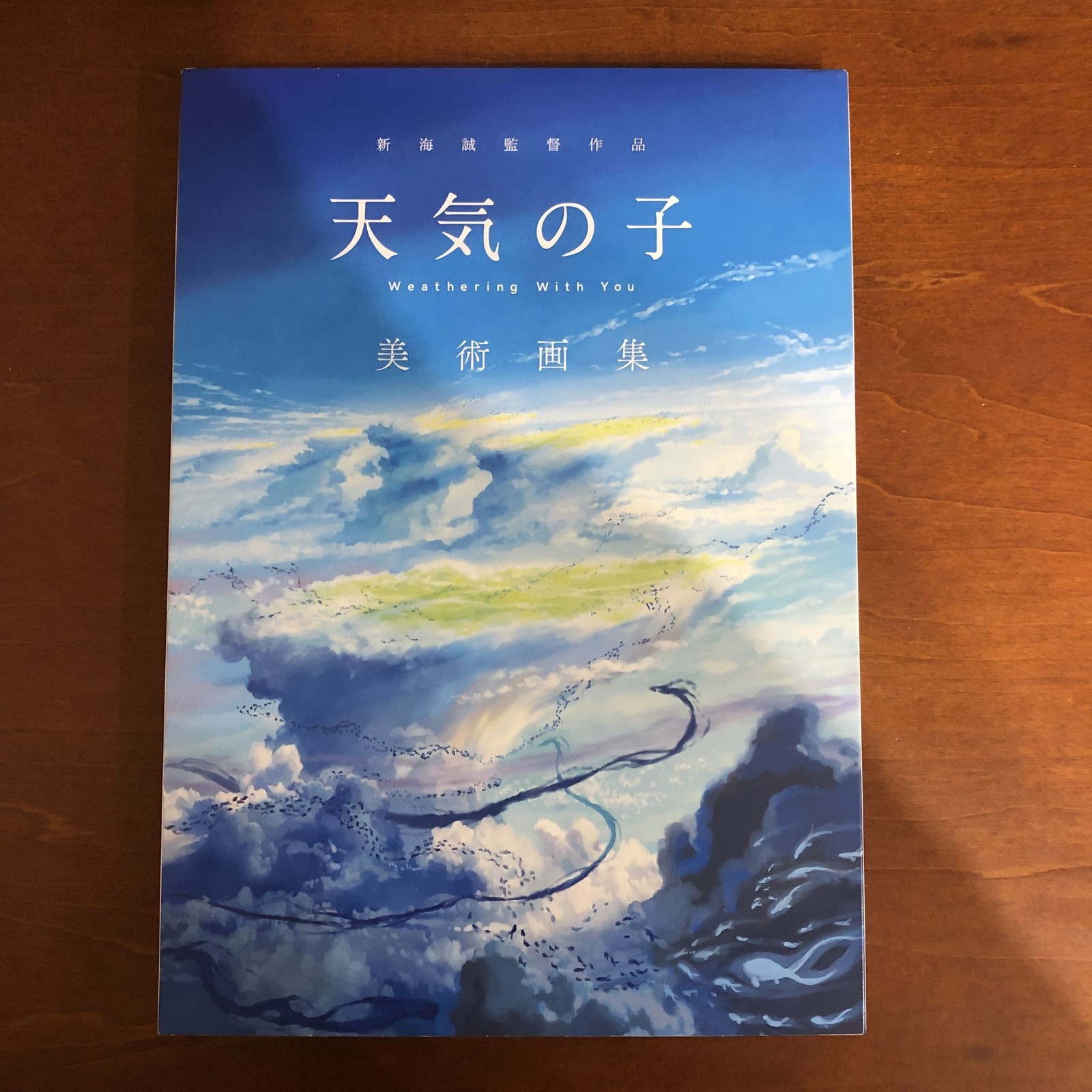Makoto Shinkai Weathering With You Art Book Illustration