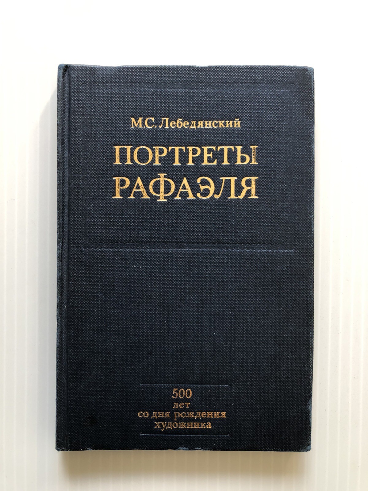 Russian Language ПОРТРЕТЫ РАФАЭЛЯ ~ Profusely Illustrated ~ 1983 ~ 135 Pages