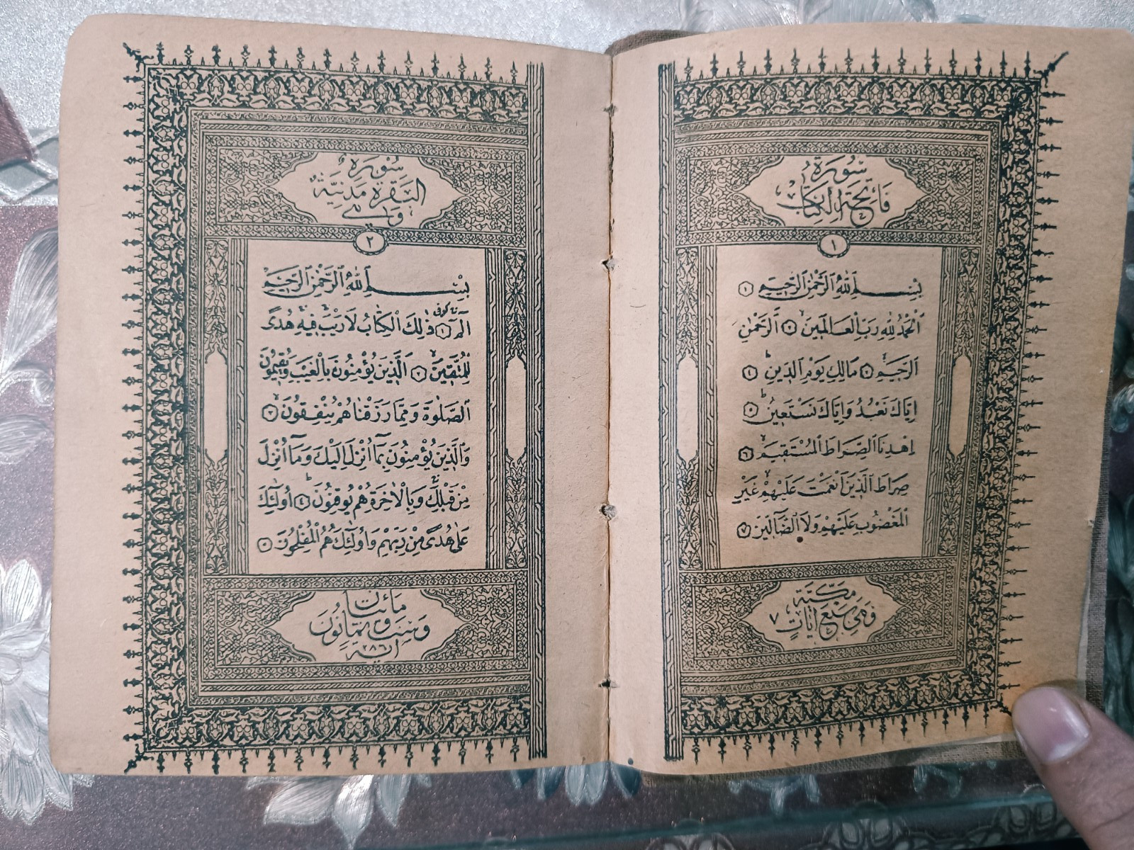 Antiques – Rare Qur’an Edition 1900 AD Ottoman Caliphate مصحف الأستانة النادر