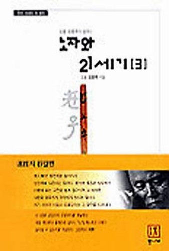 Nozawa 21st century 3 (Korean edition), Yong Ok Kim