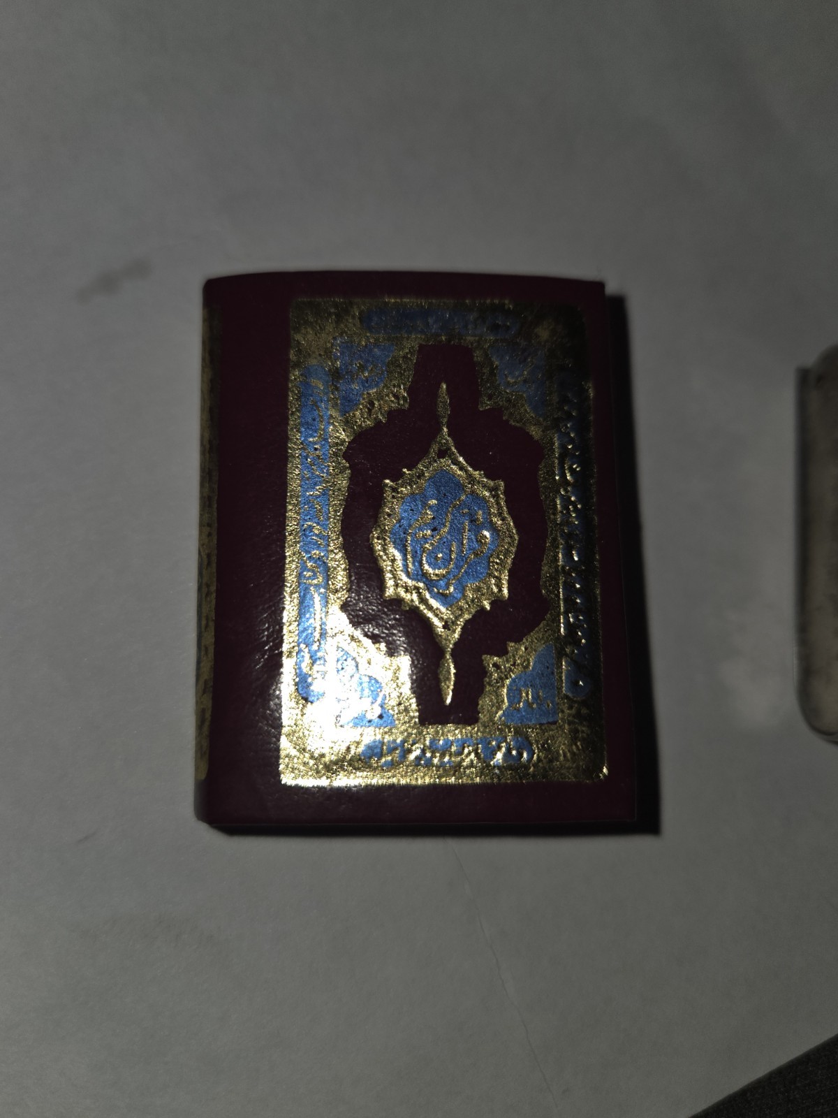 1981 Old Arabic Book Quran القرآن الكريم