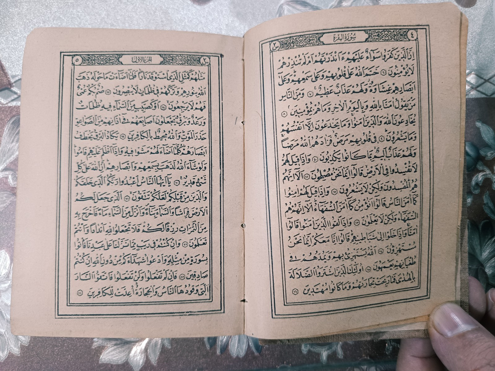 Antiques – Rare Qur’an Edition 1900 AD Ottoman Caliphate مصحف الأستانة النادر