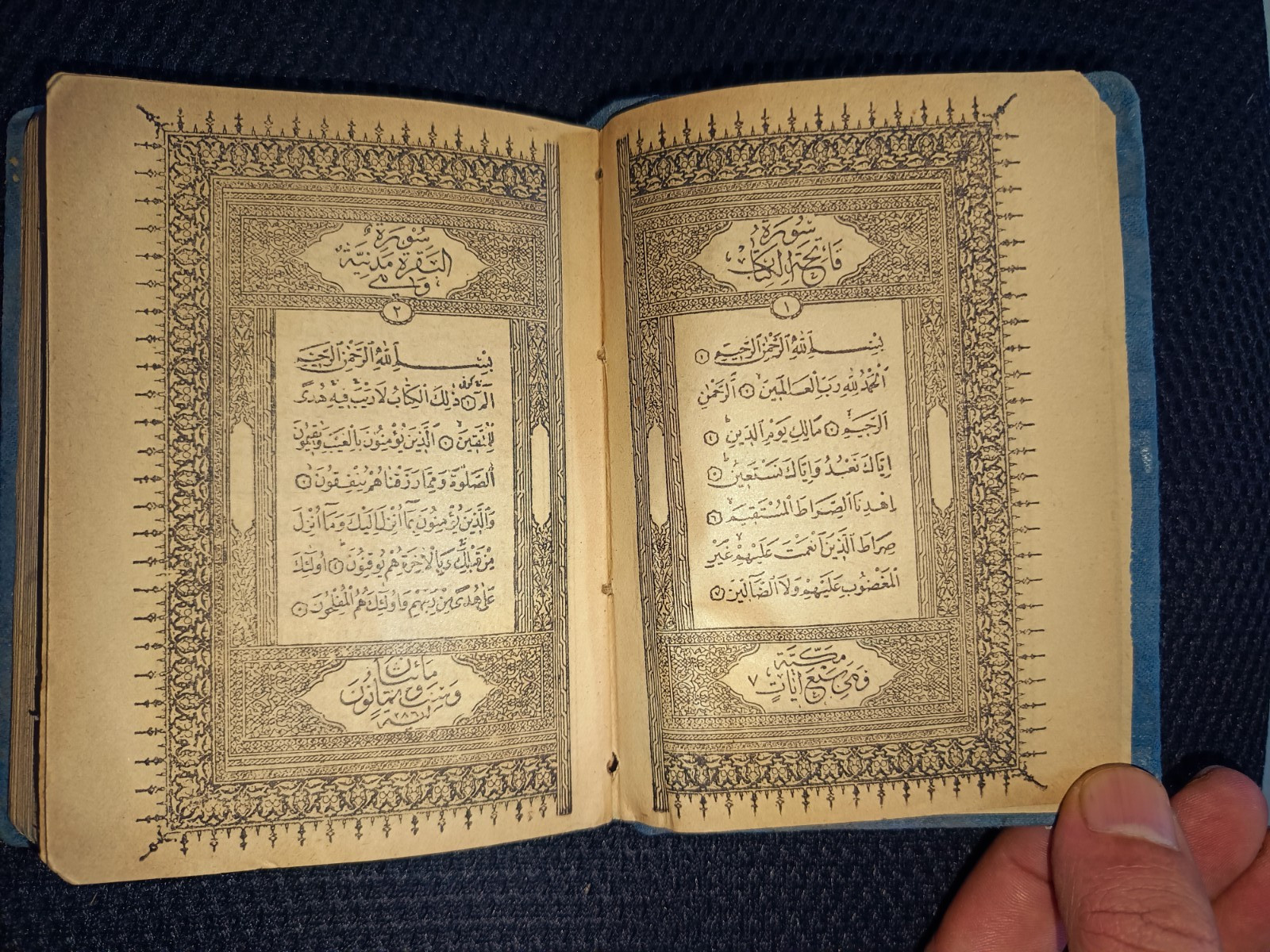 Antiques – The Holy Quran, Istanbul Edition (Ottoman) Rare 1900 AD مصحف الاستانة