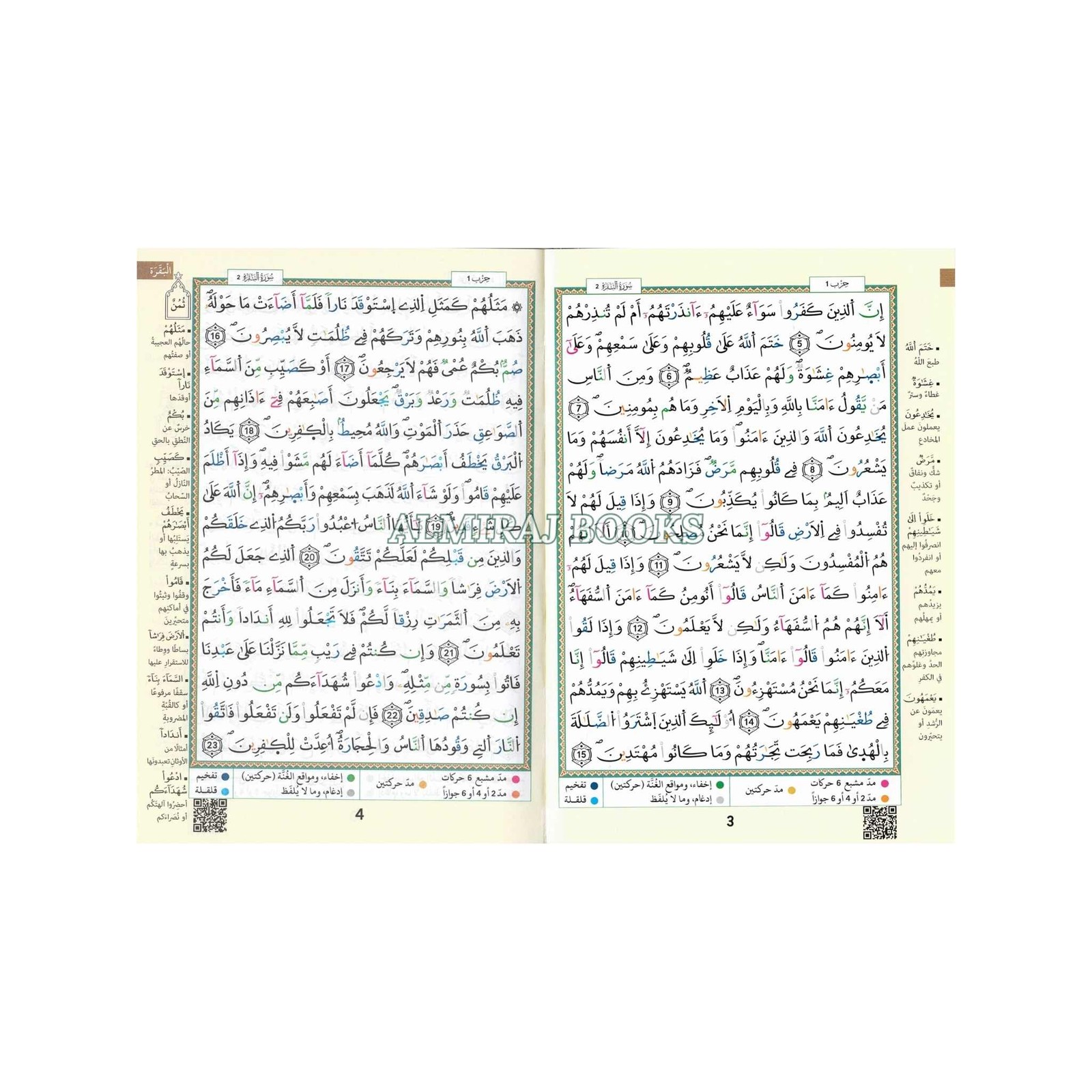 Tajweed Qur’an (Whole Qur’an, Warsh Narration) Arabic Edition By Dar