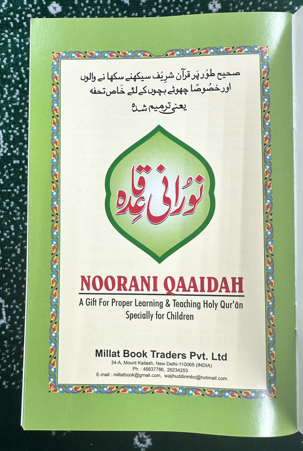 Noorani Qaida Urdu & English Learn Quran Arabic For Kids & Adults – Small Size