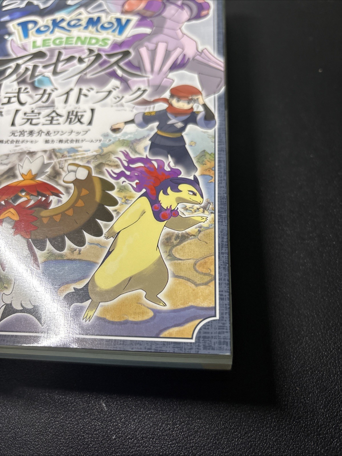 Pokemon Legends Arceus Official Guide Book Complete Edition Japanese used