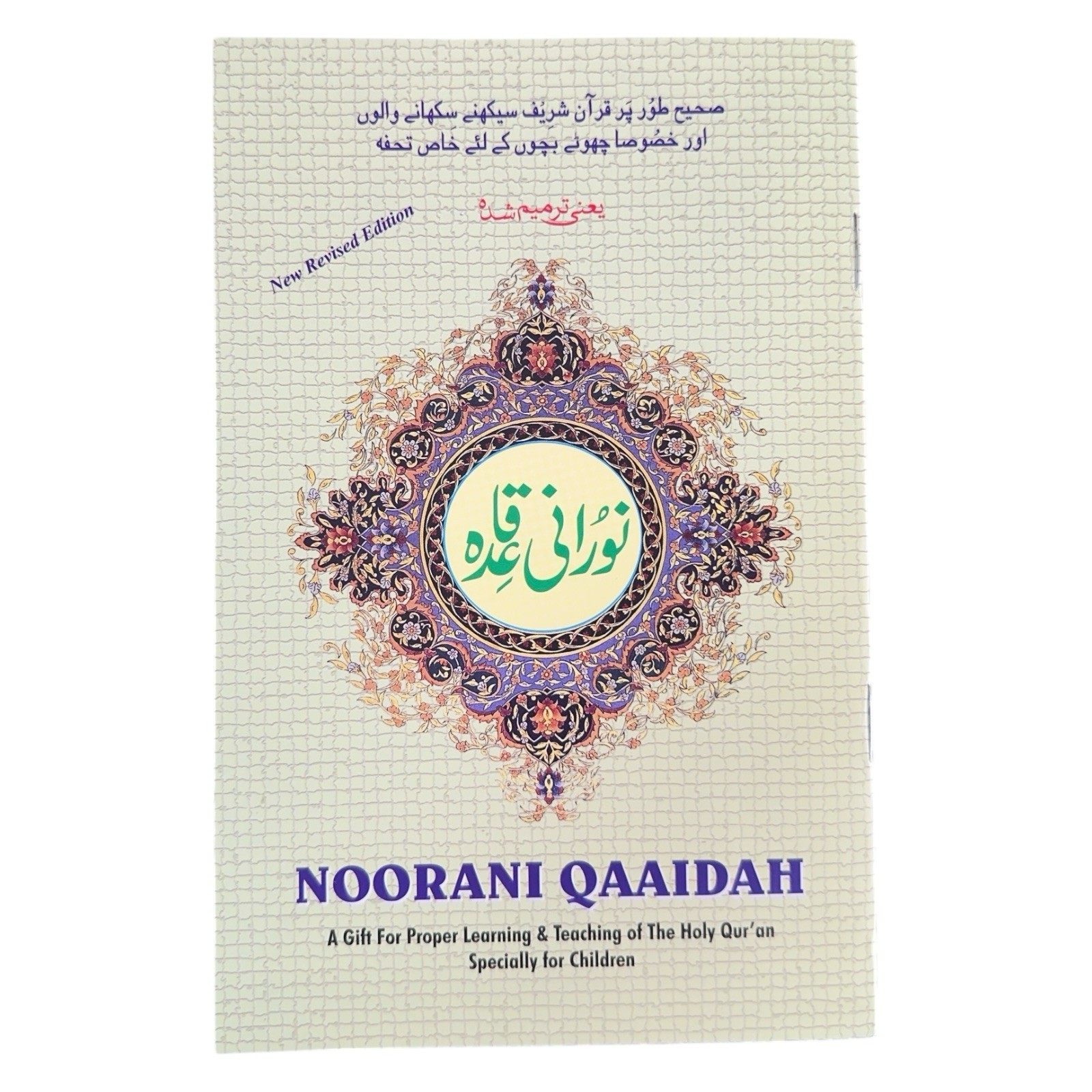 Noorani Qaida Urdu Arabic English Revised Edition For Kids & Adults – Small Size