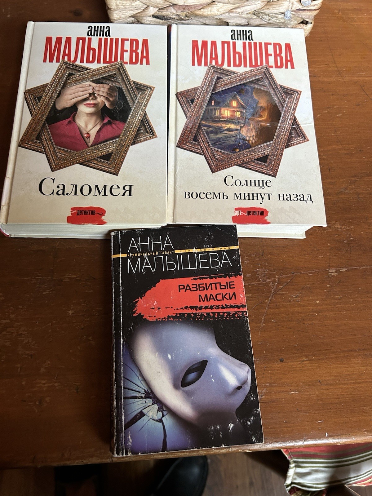 Lot Of 3 Books In Russian Language By Anna Malysheva Aнна Малышева