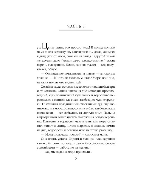 Vita Nostra. Дяченко М. С.