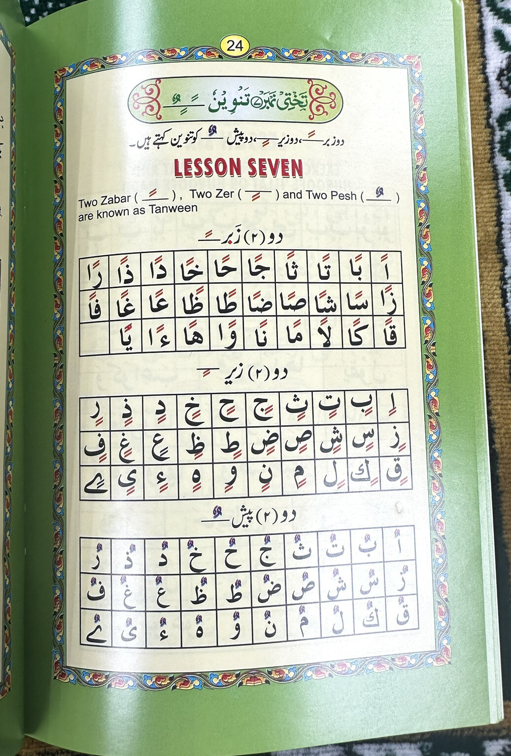 Noorani Qaida Urdu & English Learn Quran Arabic For Kids & Adults – Small Size