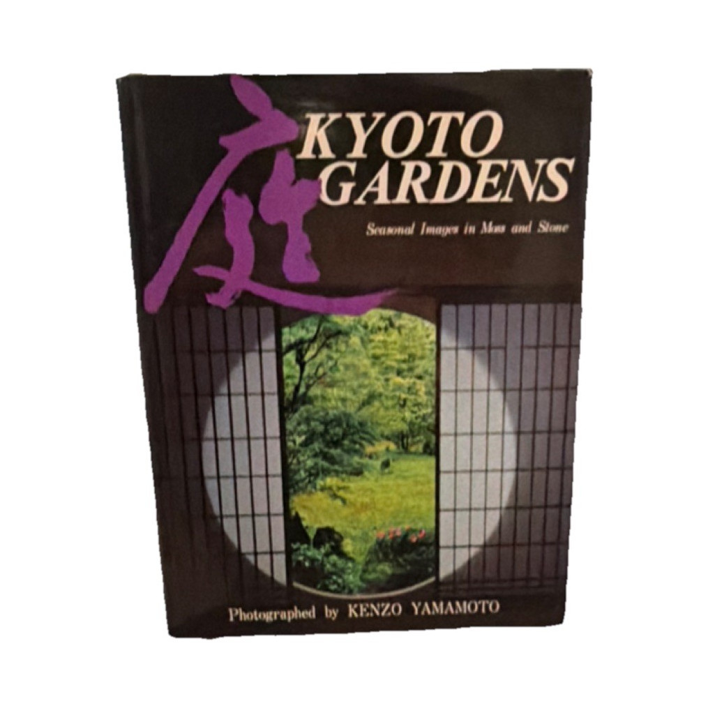 Kyoto Gardens K Yamamoto (1989, First English Ed, HC, Mitsumura) Japanese Design