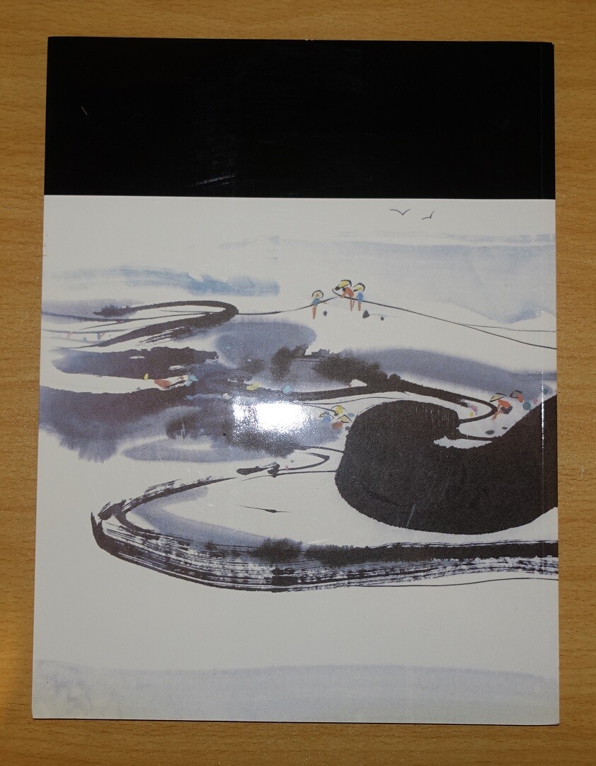 Wu Guanzhong A Journey of Individualism (60 Pages) 10-13 November 1994 Singapore