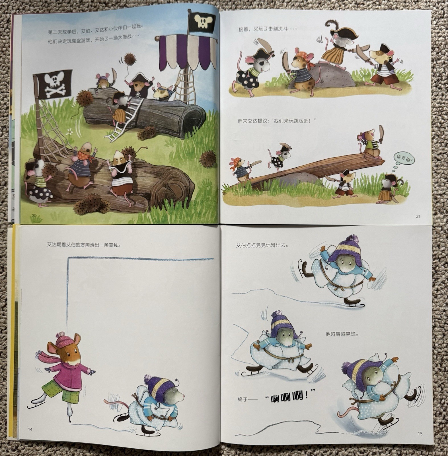 中文数学启蒙|桥梁《鼠小弟爱数学》Chinese Math Picture Books 10本整套 第一套 4-6 岁|几乎全新