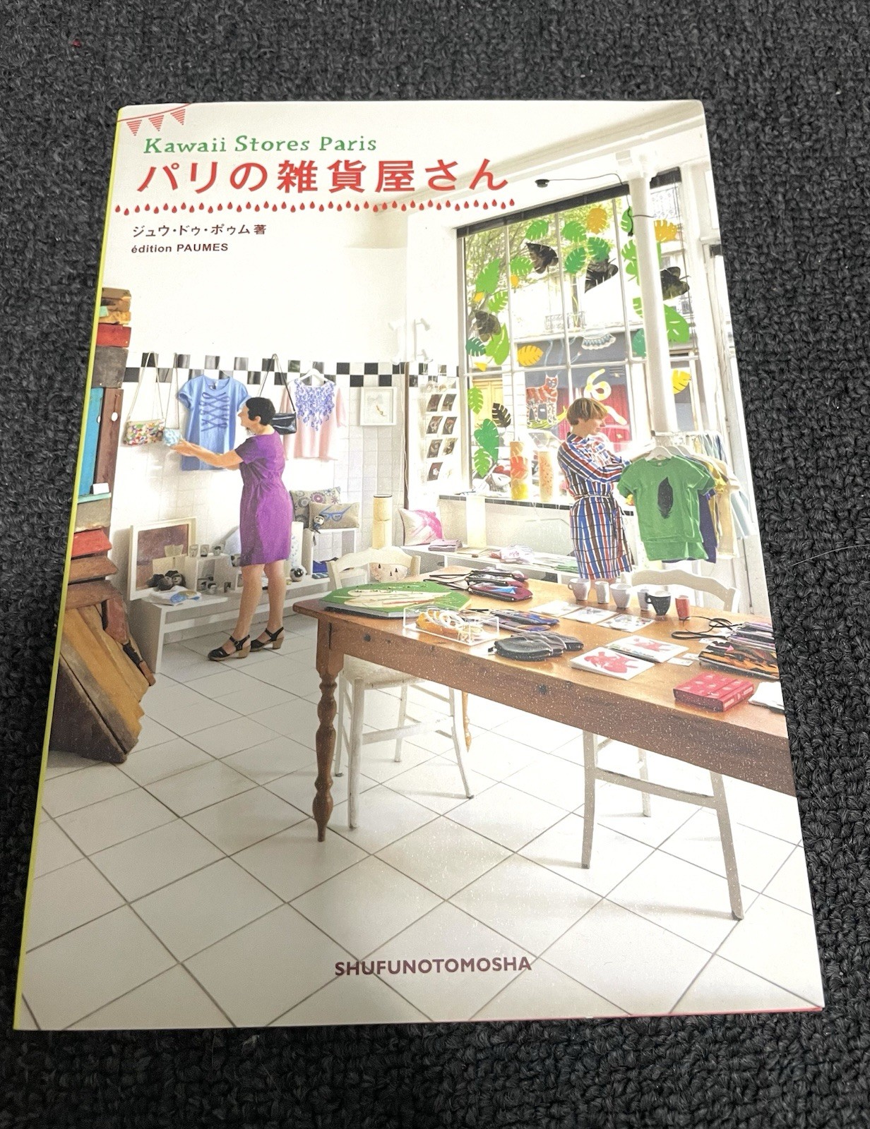 Lot of 6 Édition Paumes / Shufunotomosha Paris Design Books – Mint Condition