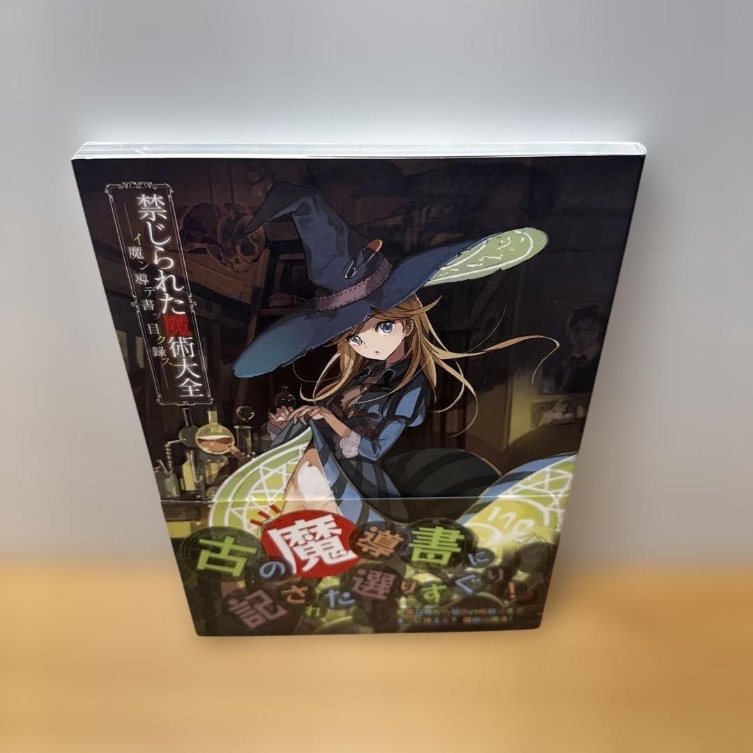 Forbidden Magic Encyclopedia Grimoire Catalog Book