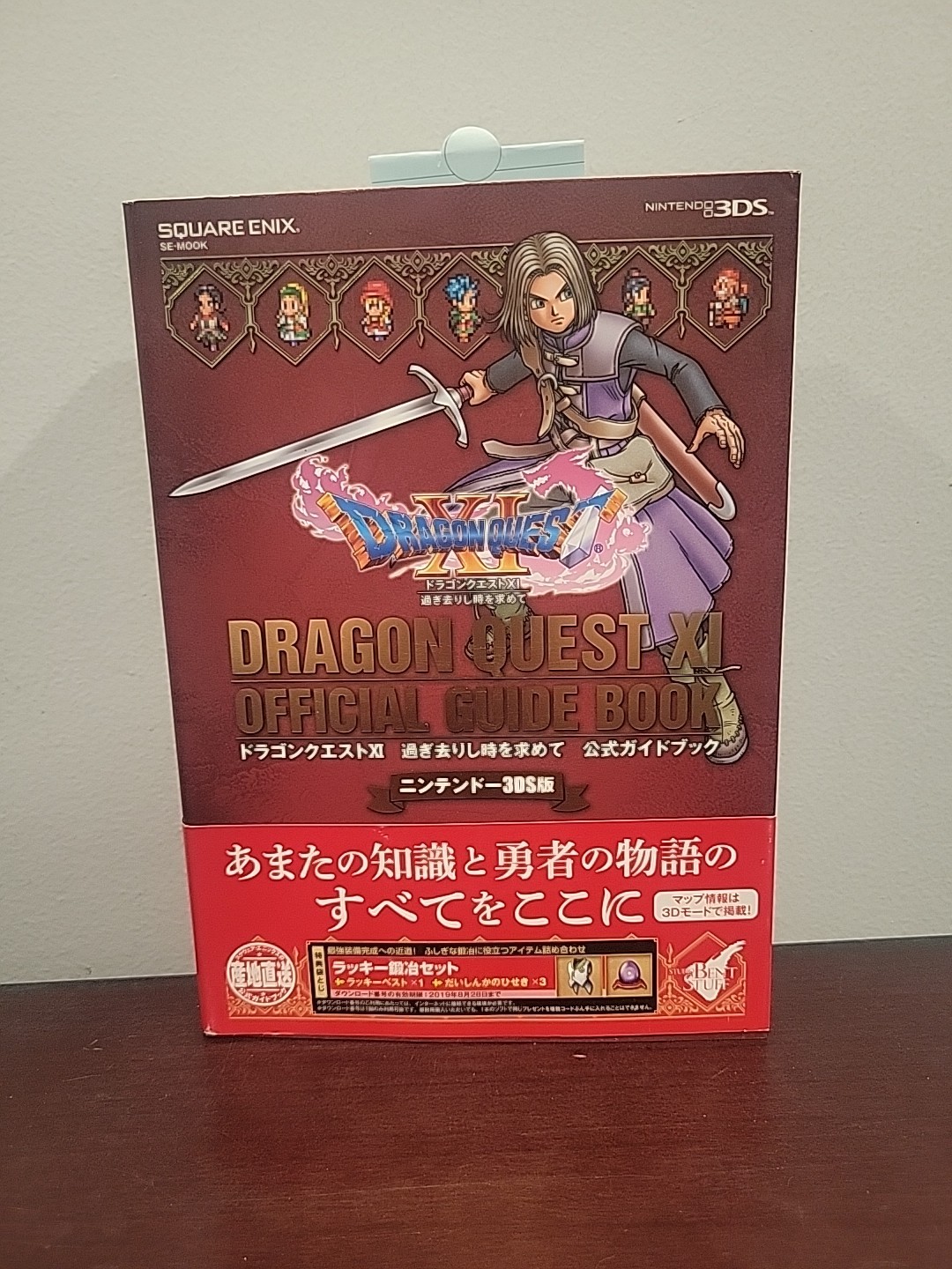Square Enix Dragon Quest XI S Official Guidebook for 3ds