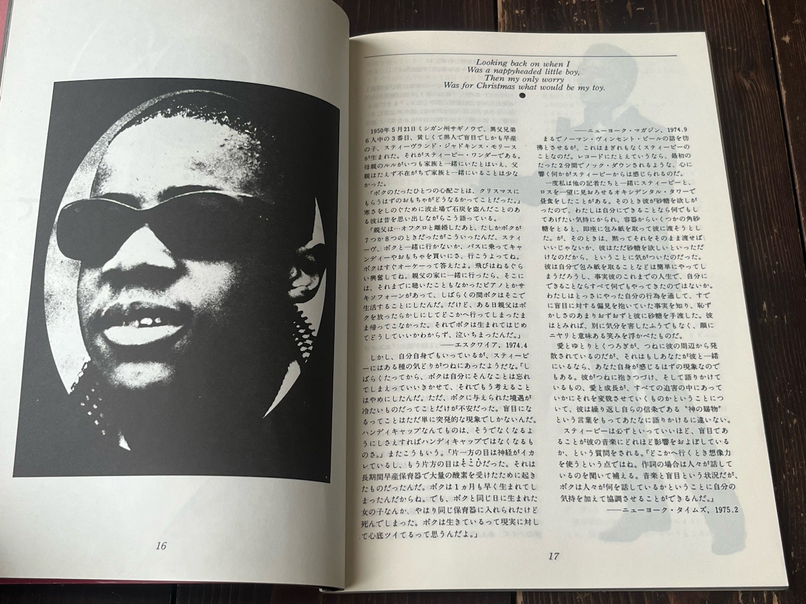 RARE 1979 1ST EDITION THE STORY OF STEVIE WONDER JAPANESE PHOTO BOOK