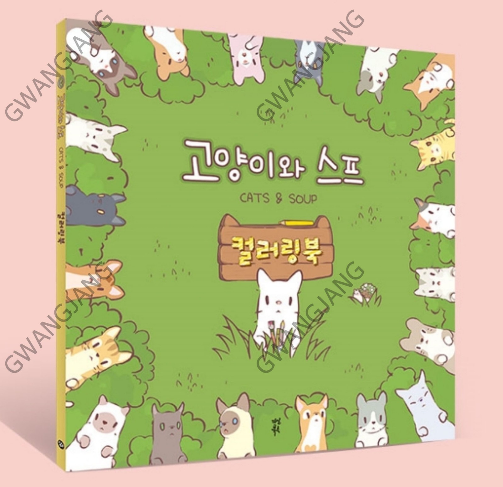 Cats and Soup Coloring Book 56 Pages 9Ⅹ9″ Paper Korea Game Kpop Epic Hot