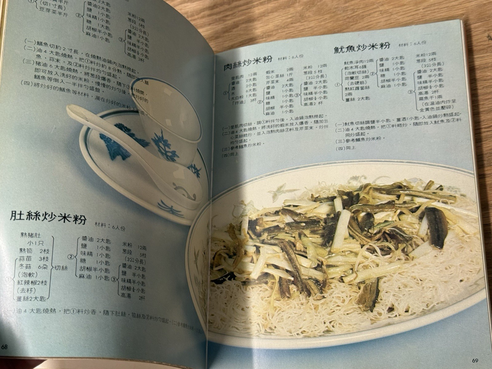 Chinese Cuisine & Chinese Snacks Wei-Chuan Cookbooks Huang Su Huei
